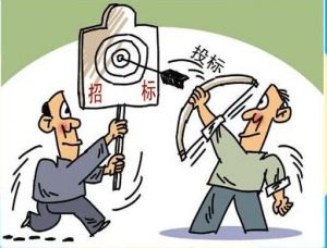 中華人民共和國招標投標法