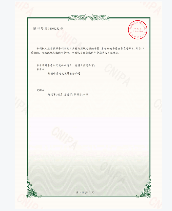 新型綠色節能建筑